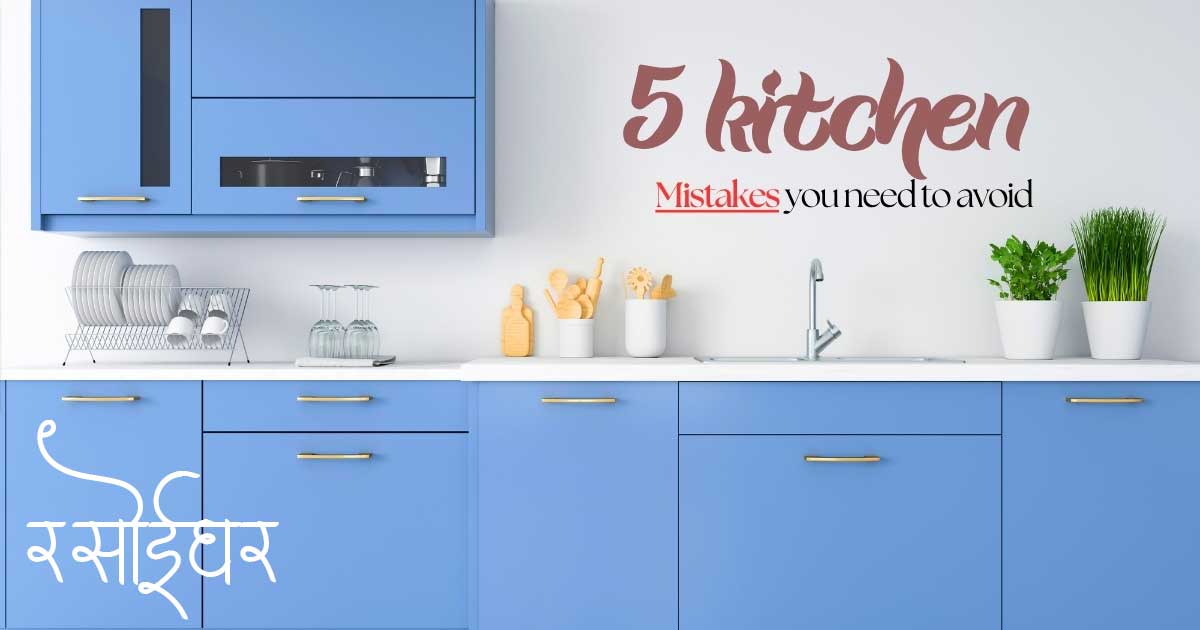 5 Kitchen Mistakes You Need to Avoid | Rupankan Archo Interiors